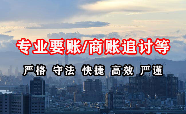 湘桥收账公司